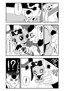 Page 149 of Zetubou (1196200) (up to 9-11-2016) [alias.Akahane] part 2 - preview thumbnail