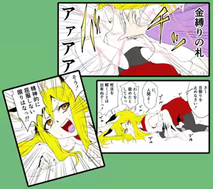 Page 1492 of Zetubou (1196200) (up to 9-11-2016) [alias.Akahane] part 2 - preview thumbnail