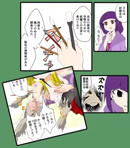 Page 1493 of Zetubou (1196200) (up to 9-11-2016) [alias.Akahane] part 2 - preview thumbnail