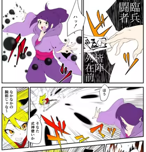 Page 1495 of Zetubou (1196200) (up to 9-11-2016) [alias.Akahane] part 2 - preview thumbnail