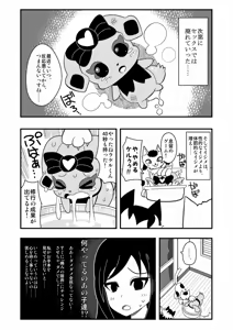 Page 153 of Zetubou (1196200) (up to 9-11-2016) [alias.Akahane] part 2 - preview thumbnail