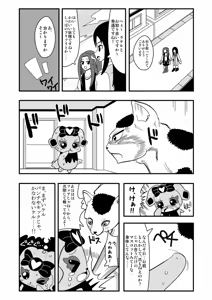 Page 161 of Zetubou (1196200) (up to 9-11-2016) [alias.Akahane] part 2 - preview thumbnail