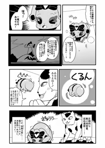 Page 162 of Zetubou (1196200) (up to 9-11-2016) [alias.Akahane] part 2 - preview thumbnail