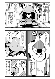 Page 163 of Zetubou (1196200) (up to 9-11-2016) [alias.Akahane] part 2 - preview thumbnail