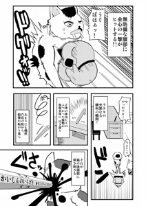 Page 164 of Zetubou (1196200) (up to 9-11-2016) [alias.Akahane] part 2 - preview thumbnail