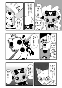 Page 165 of Zetubou (1196200) (up to 9-11-2016) [alias.Akahane] part 2 - preview thumbnail