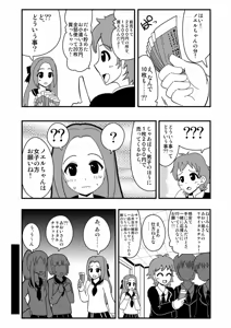 Page 178 of Zetubou (1196200) (up to 9-11-2016) [alias.Akahane] part 2 - preview thumbnail