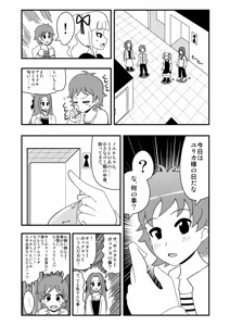 Page 180 of Zetubou (1196200) (up to 9-11-2016) [alias.Akahane] part 2 - preview thumbnail