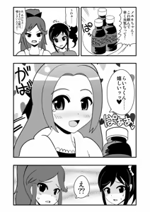 Page 189 of Zetubou (1196200) (up to 9-11-2016) [alias.Akahane] part 2 - preview thumbnail