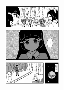 Page 213 of Zetubou (1196200) (up to 9-11-2016) [alias.Akahane] part 2 - preview thumbnail