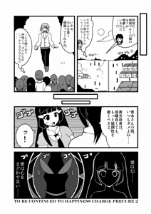 Page 215 of Zetubou (1196200) (up to 9-11-2016) [alias.Akahane] part 2 - preview thumbnail