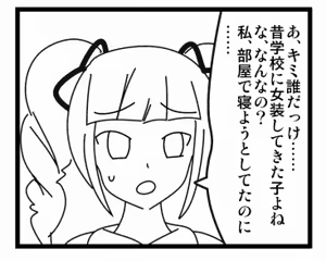 Page 229 of Zetubou (1196200) (up to 9-11-2016) [alias.Akahane] part 2 - preview thumbnail