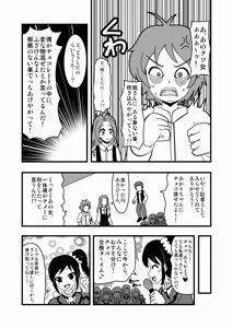 Page 257 of Zetubou (1196200) (up to 9-11-2016) [alias.Akahane] part 2 - preview thumbnail
