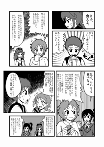 Page 260 of Zetubou (1196200) (up to 9-11-2016) [alias.Akahane] part 2 - preview thumbnail