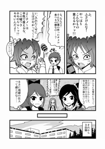 Page 261 of Zetubou (1196200) (up to 9-11-2016) [alias.Akahane] part 2 - preview thumbnail