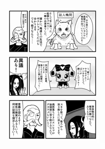 Page 271 of Zetubou (1196200) (up to 9-11-2016) [alias.Akahane] part 2 - preview thumbnail