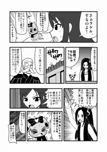 Page 276 of Zetubou (1196200) (up to 9-11-2016) [alias.Akahane] part 2 - preview thumbnail