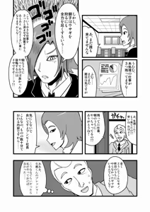 Page 287 of Zetubou (1196200) (up to 9-11-2016) [alias.Akahane] part 2 - preview thumbnail