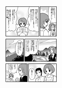 Page 290 of Zetubou (1196200) (up to 9-11-2016) [alias.Akahane] part 2 - preview thumbnail