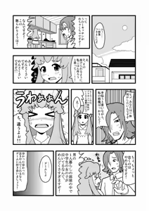 Page 298 of Zetubou (1196200) (up to 9-11-2016) [alias.Akahane] part 2 - preview thumbnail