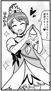 Page 3 of Zetubou (1196200) (up to 9-11-2016) [alias.Akahane] part 2 - preview thumbnail