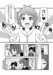 Page 304 of Zetubou (1196200) (up to 9-11-2016) [alias.Akahane] part 2 - preview thumbnail