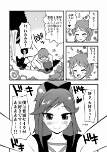 Page 312 of Zetubou (1196200) (up to 9-11-2016) [alias.Akahane] part 2 - preview thumbnail