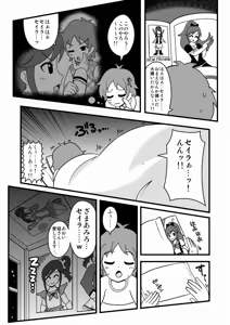Page 316 of Zetubou (1196200) (up to 9-11-2016) [alias.Akahane] part 2 - preview thumbnail