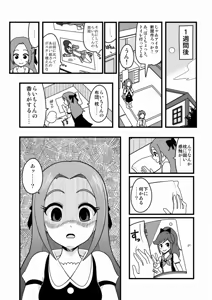 Page 317 of Zetubou (1196200) (up to 9-11-2016) [alias.Akahane] part 2 - preview thumbnail