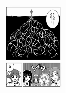 Page 319 of Zetubou (1196200) (up to 9-11-2016) [alias.Akahane] part 2 - preview thumbnail