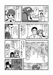 Page 320 of Zetubou (1196200) (up to 9-11-2016) [alias.Akahane] part 2 - preview thumbnail