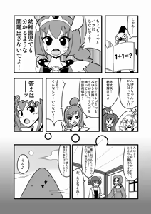 Page 328 of Zetubou (1196200) (up to 9-11-2016) [alias.Akahane] part 2 - preview thumbnail