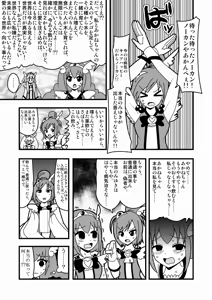 Page 330 of Zetubou (1196200) (up to 9-11-2016) [alias.Akahane] part 2 - preview thumbnail