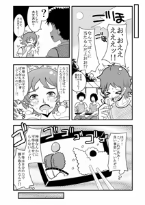 Page 35 of Zetubou (1196200) (up to 9-11-2016) [alias.Akahane] part 2 - preview thumbnail
