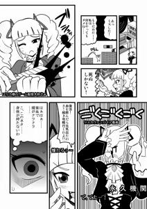Page 351 of Zetubou (1196200) (up to 9-11-2016) [alias.Akahane] part 2 - preview thumbnail