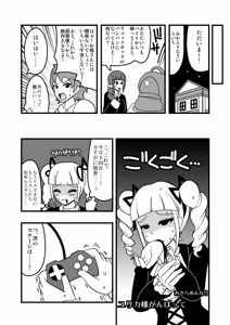 Page 355 of Zetubou (1196200) (up to 9-11-2016) [alias.Akahane] part 2 - preview thumbnail