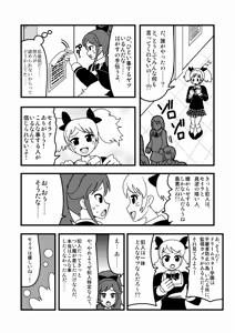Page 364 of Zetubou (1196200) (up to 9-11-2016) [alias.Akahane] part 2 - preview thumbnail