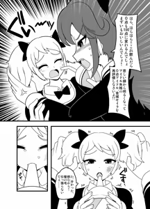 Page 374 of Zetubou (1196200) (up to 9-11-2016) [alias.Akahane] part 2 - preview thumbnail