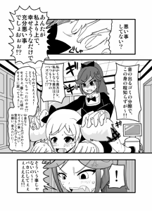 Page 376 of Zetubou (1196200) (up to 9-11-2016) [alias.Akahane] part 2 - preview thumbnail