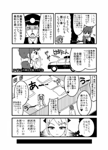 Page 380 of Zetubou (1196200) (up to 9-11-2016) [alias.Akahane] part 2 - preview thumbnail