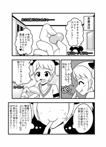 Page 381 of Zetubou (1196200) (up to 9-11-2016) [alias.Akahane] part 2 - preview thumbnail
