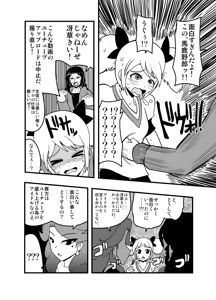 Page 383 of Zetubou (1196200) (up to 9-11-2016) [alias.Akahane] part 2 - preview thumbnail