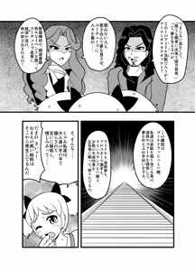 Page 384 of Zetubou (1196200) (up to 9-11-2016) [alias.Akahane] part 2 - preview thumbnail