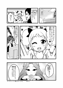 Page 391 of Zetubou (1196200) (up to 9-11-2016) [alias.Akahane] part 2 - preview thumbnail