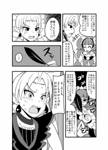 Page 396 of Zetubou (1196200) (up to 9-11-2016) [alias.Akahane] part 2 - preview thumbnail