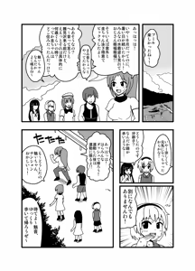 Page 406 of Zetubou (1196200) (up to 9-11-2016) [alias.Akahane] part 2 - preview thumbnail