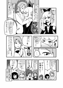Page 411 of Zetubou (1196200) (up to 9-11-2016) [alias.Akahane] part 2 - preview thumbnail