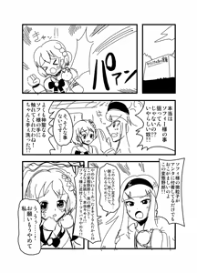 Page 413 of Zetubou (1196200) (up to 9-11-2016) [alias.Akahane] part 2 - preview thumbnail