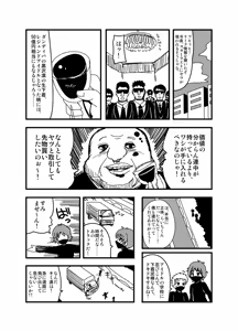 Page 421 of Zetubou (1196200) (up to 9-11-2016) [alias.Akahane] part 2 - preview thumbnail