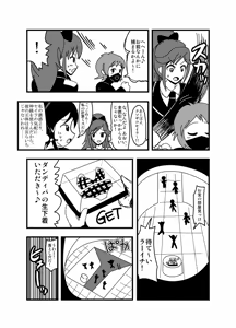 Page 429 of Zetubou (1196200) (up to 9-11-2016) [alias.Akahane] part 2 - preview thumbnail